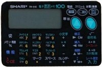 sharp PA-510 (B)